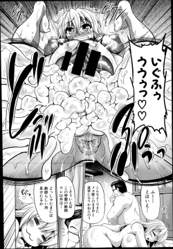 Page 62 of COMIC Shingeki 2014-08