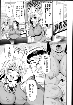 Page 63 of COMIC Shingeki 2014-08