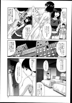 Page 77 of COMIC Shingeki 2014-08