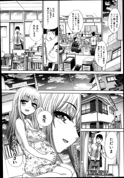 Page 90 of COMIC Shingeki 2014-08