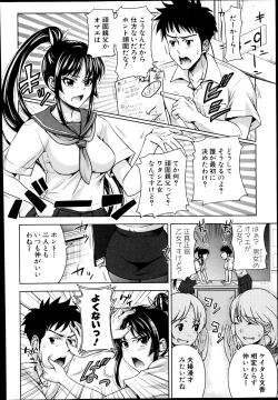 Page 96 of COMIC Shingeki 2014-08