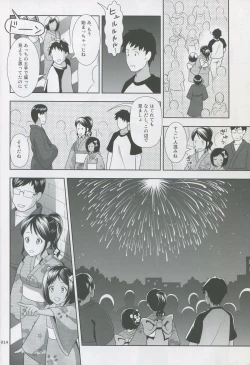 Page 13 of Meikko na Syoujo no Ehon 2
