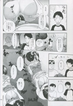 Page 19 of Meikko na Syoujo no Ehon 2