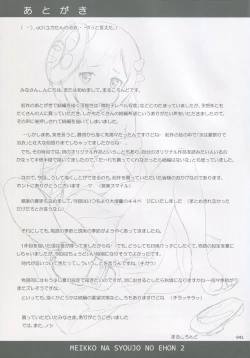 Page 40 of Meikko na Syoujo no Ehon 2