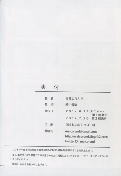 Page 41 of Meikko na Syoujo no Ehon 2