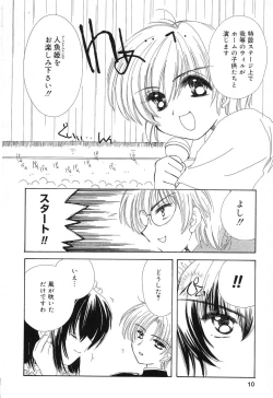 Page 11 of Pure Petit Vol. 8