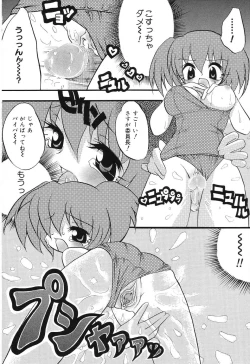 Page 121 of Pure Petit Vol. 8