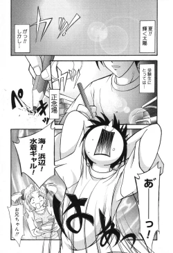 Page 126 of Pure Petit Vol. 8