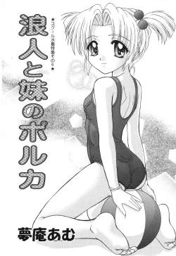 Page 127 of Pure Petit Vol. 8