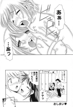 Page 157 of Pure Petit Vol. 8