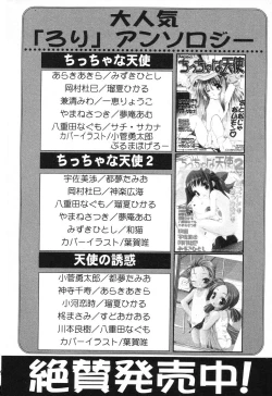 Page 159 of Pure Petit Vol. 8