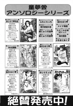 Page 161 of Pure Petit Vol. 8