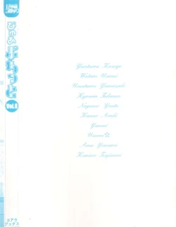 Page 164 of Pure Petit Vol. 8