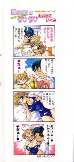 Page 165 of Pure Petit Vol. 8