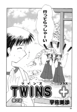 Page 27 of Pure Petit Vol. 8