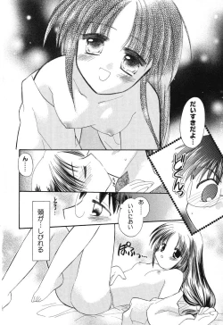 Page 35 of Pure Petit Vol. 8