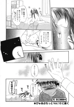 Page 41 of Pure Petit Vol. 8