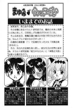 Page 42 of Pure Petit Vol. 8