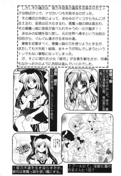 Page 43 of Pure Petit Vol. 8