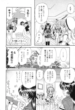 Page 47 of Pure Petit Vol. 8