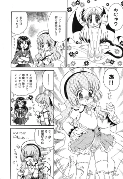 Page 49 of Pure Petit Vol. 8