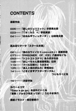 Page 5 of Pure Petit Vol. 8