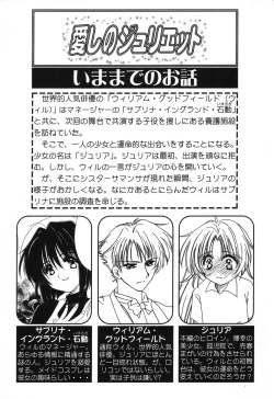 Page 6 of Pure Petit Vol. 8