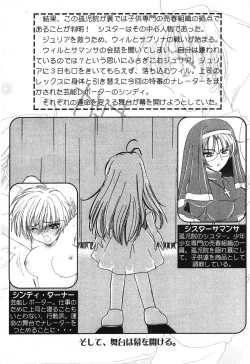 Page 7 of Pure Petit Vol. 8