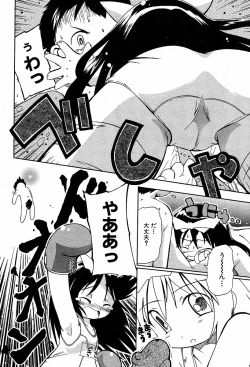 Page 13 of Imooto Assassin