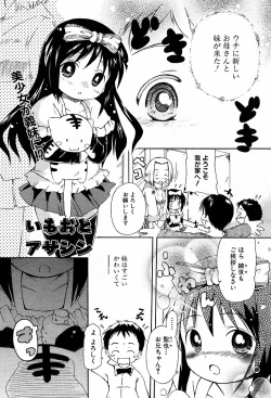 Page 1 of Imooto Assassin