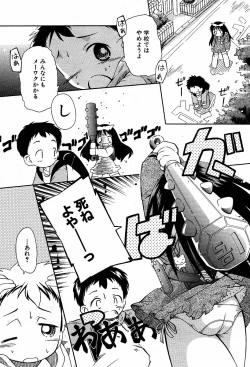 Page 9 of Imooto Assassin