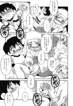 Page 134 of Pure Petit Vol. 18