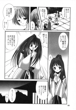 Page 61 of Pure Petit Vol. 18