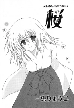 Page 74 of Pure Petit Vol. 18