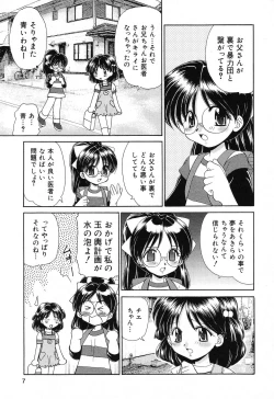 Page 8 of Pure Petit Vol. 18