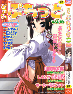Download Pure Petit Vol. 18