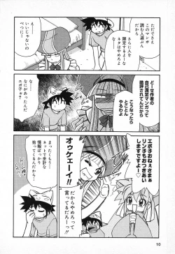 Page 11 of Pure Petit Vol. 11