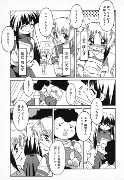 Page 136 of Pure Petit Vol. 11