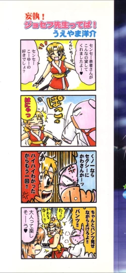 Page 2 of Pure Petit Vol. 11