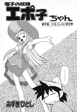 Page 8 of Pure Petit Vol. 11