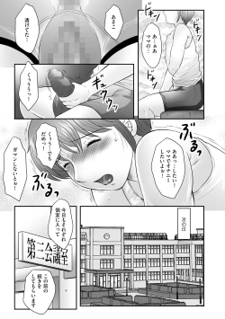 Page 9 of Boshi no Susume - The advice of the mother and child Ch. 6