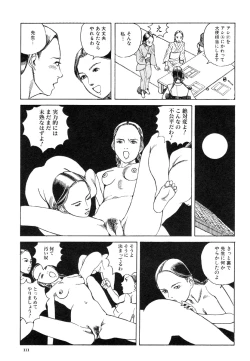 Page 110 of Aiko Juurokusai