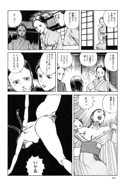 Page 111 of Aiko Juurokusai