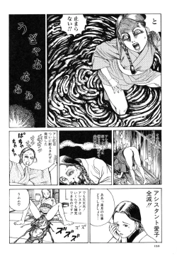 Page 119 of Aiko Juurokusai