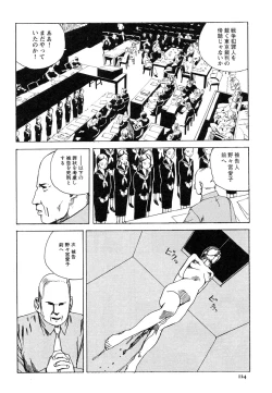 Page 123 of Aiko Juurokusai