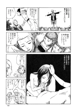 Page 148 of Aiko Juurokusai