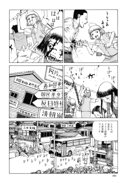 Page 159 of Aiko Juurokusai
