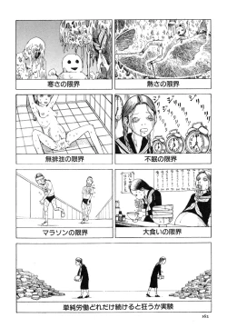 Page 161 of Aiko Juurokusai