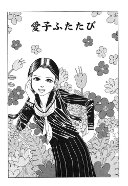 Page 16 of Aiko Juurokusai