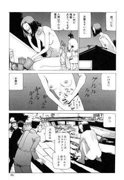 Page 182 of Aiko Juurokusai